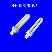 4-pin plug tube energy-saving lamp tube lamp special light source 9W 13W 18W 26W white yellow light manufacturer direct