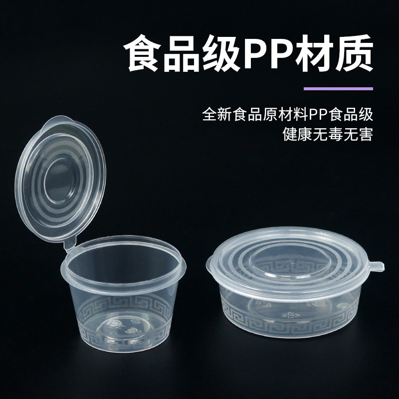 一次性酱料盒调料盒塑料蘸料油醋辣椒烤鸭带盖酱盒外卖连体酱料杯,淘宝优惠券,粉丝福利购,淘宝优惠卷