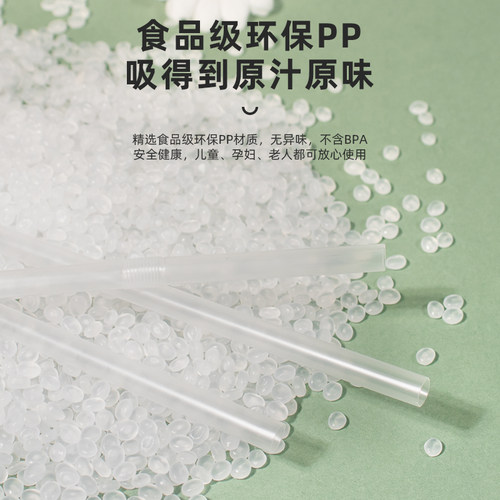 吸管一次性单独包装独立单只儿童食品级塑料产后宝宝孕妇弯头吸管 - 图0