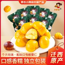 Manufacturer Direct sales to Western board Chestnut Kernel Ready-to-eat Cooked Oil Chestnut Kernel Cooked large grain Chestnut Kernel Cooked Chestnut small packaging