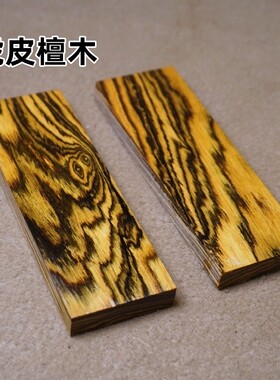 贴片刀柄材料diy檀木刀柄