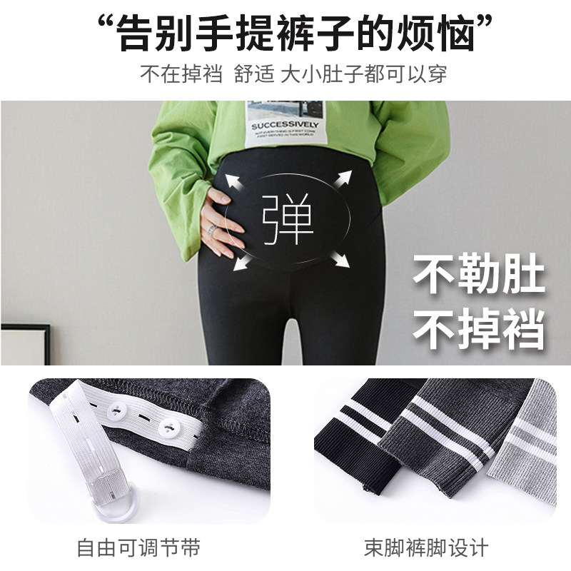 孕妇孕妇裤外穿长裤秋装打底裤 资兰孕妇打底裤