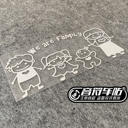 音符 电动汽车反光车贴纸幸福一家七family五四口人物宠物猫小狗 - 图0