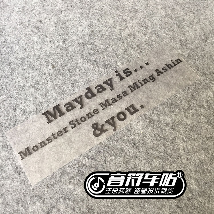 音符反光车贴纸五迷和你 Mayday is ashin and you五月天 9150-图2