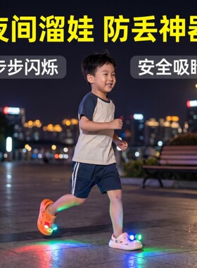 LED三色闪烁洞洞鞋扣探照灯照明