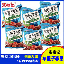 Macro Tai kee Che Li fruit candied fruit 500g sour sweet fruit Candied Fruits Casual Snacks Small Packaging Office Snack
