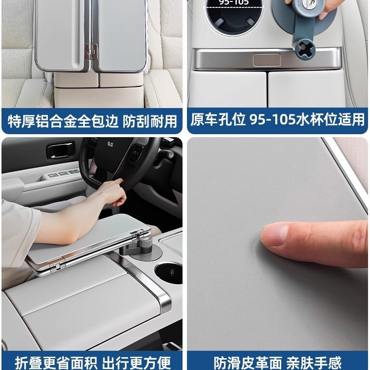 问界m9m8m7m5通用车载悬浮小桌板便携式餐桌板前排副驾驶旋转桌板 - 图0