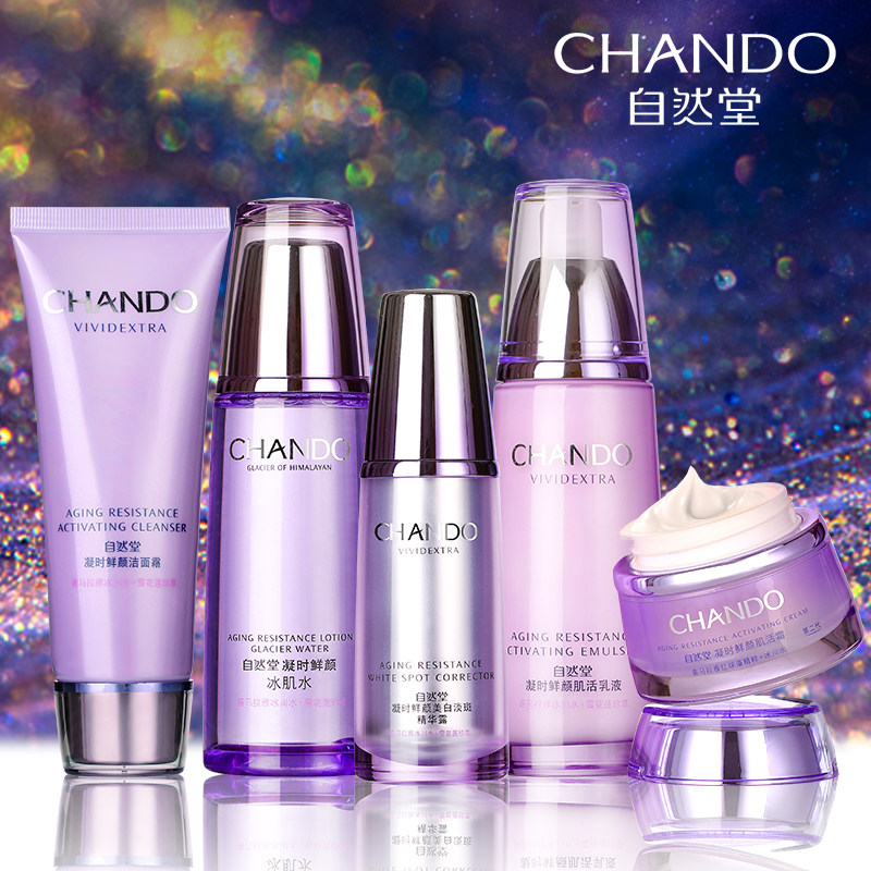 自然堂水乳套装中年妈妈抗皱紧致 名责化妆品面部护理套装