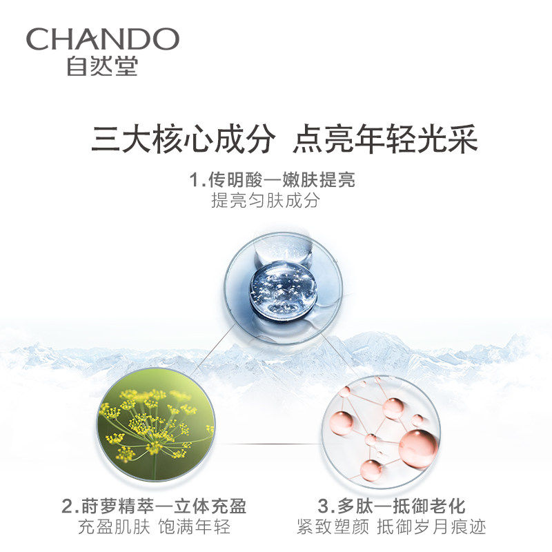 自然堂弹嫩抗皱男女淡化细纹眼霜 名责化妆品眼霜