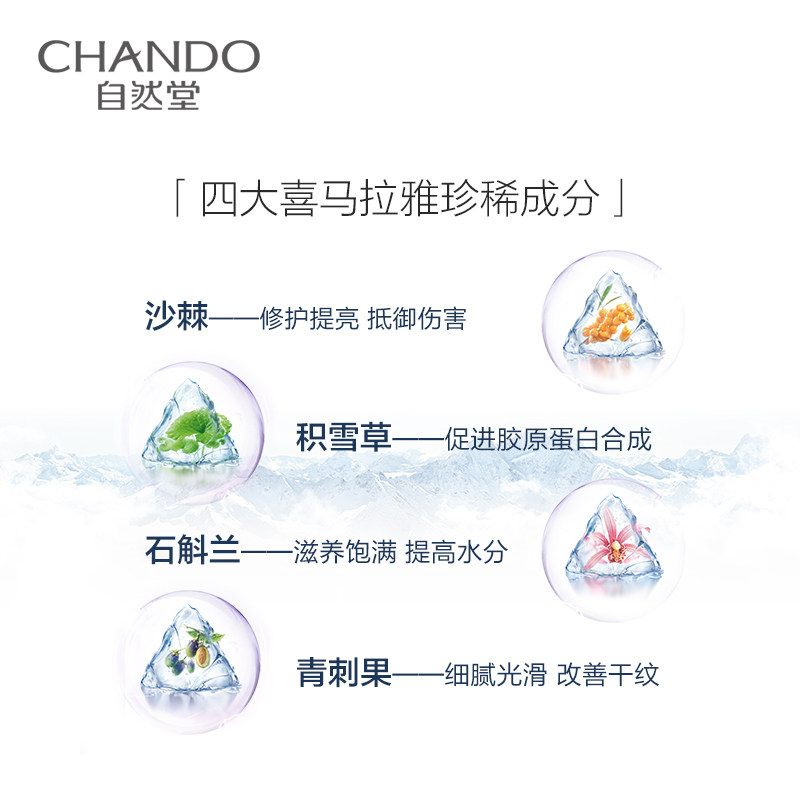  名责化妆品贴片面膜