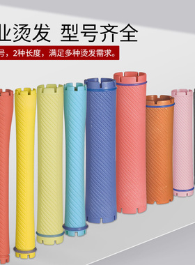 超霸36V单孔数码烫发机烫发杠