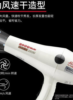 超霸理发店专用大功率吹风机风筒