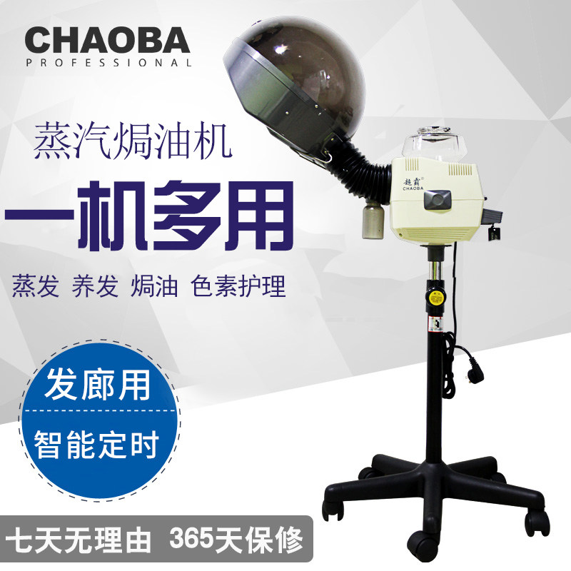 超霸焗油机美发蒸汽机理发店用立式头发护理仪器营养机L8811配件,淘宝优惠券,粉丝福利购,淘宝优惠卷