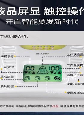 智能数码烫发机3C认证理发店专用