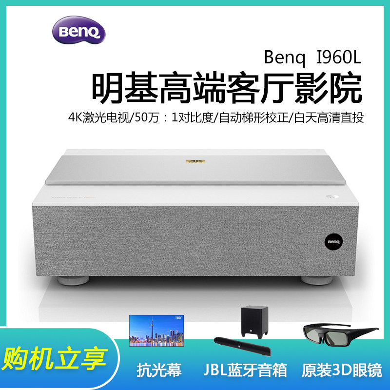  圆曼办公用品投影机