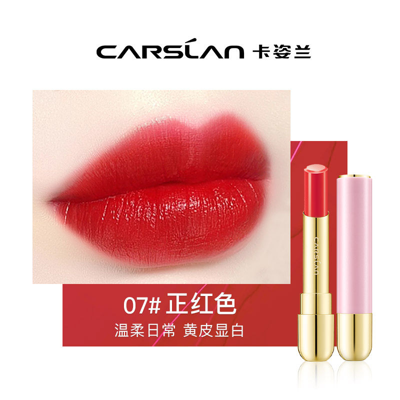 卡姿兰口红大牌正品女豆沙色不沾杯 卡姿兰丽尚唇膏/口红