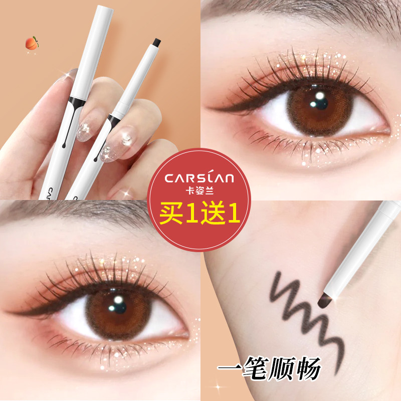 卡姿兰眼线胶持久防水女新手不易笔 卡姿兰丽尚眼线