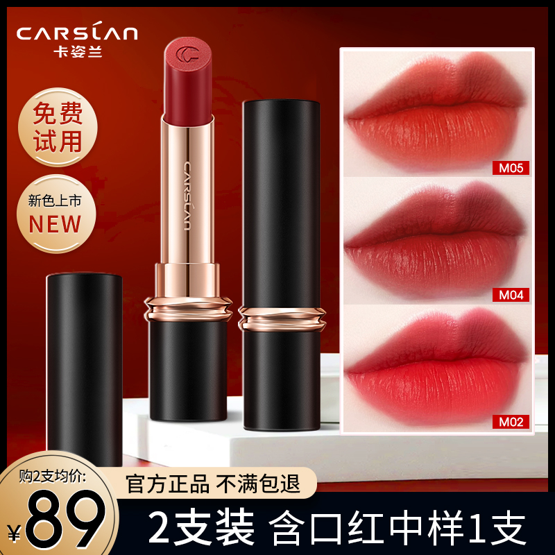 卡姿兰大牌正品礼盒套装持久口红 卡姿兰丽尚唇膏/口红