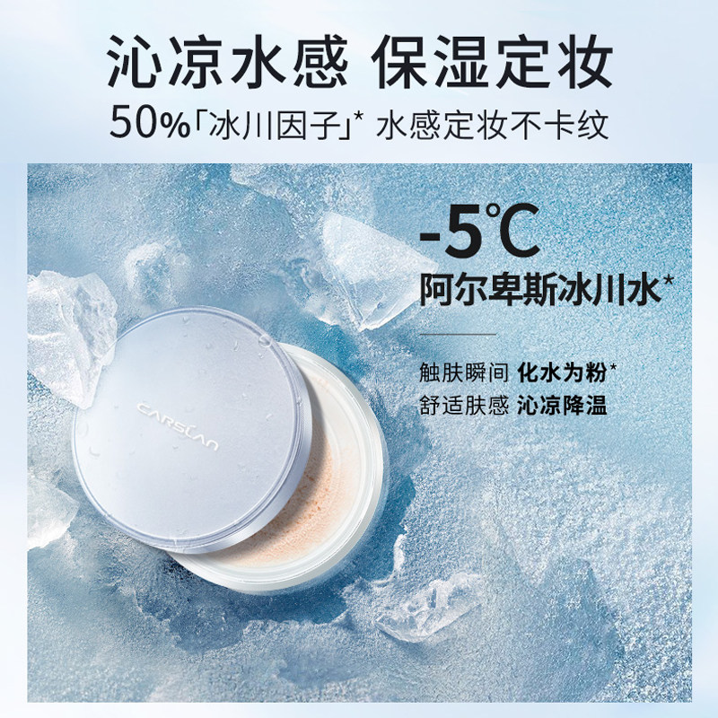 卡姿兰定妆粉持久控油防水防汗散粉 卡姿兰丽尚蜜粉/散粉