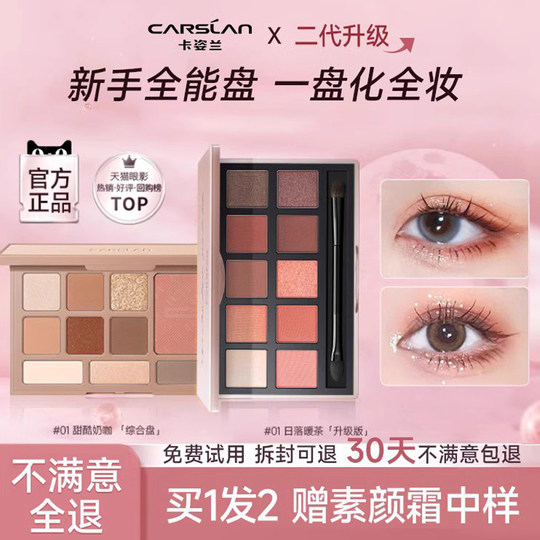Kazilan Eyeshadow Palette 2025 New Earth Color Contour High Gloss Makeup Comprehensive Palette Daily Light Makeup Official Authentic
