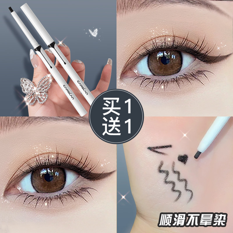 卡姿兰眼线胶防水不晕染持久防汗笔 卡姿兰丽尚眼线