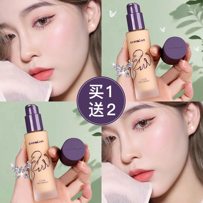  卡姿兰丽尚粉底液/膏