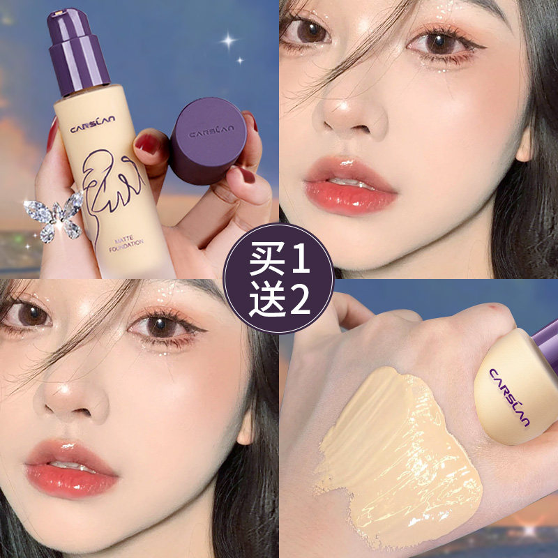  卡姿兰丽尚粉底液/膏