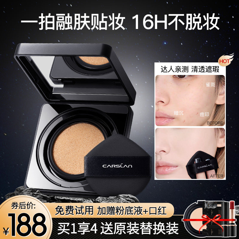  卡姿兰丽尚BB霜