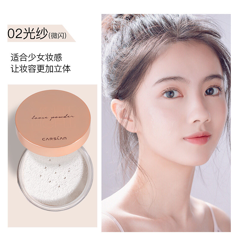 卡姿兰散粉定妆粉持久控油 卡姿兰丽尚蜜粉/散粉