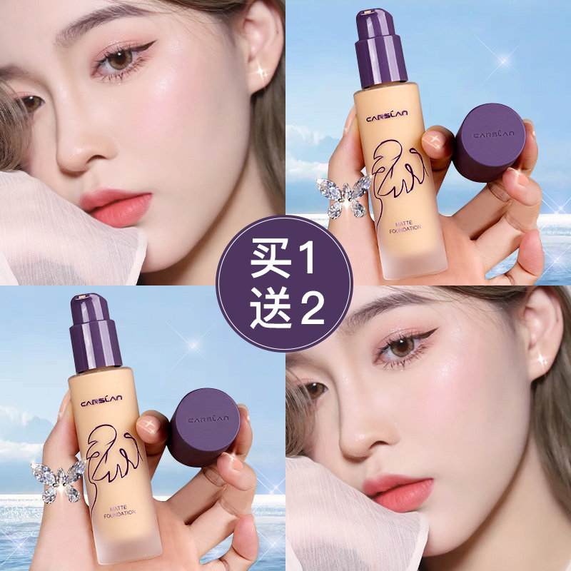  卡姿兰丽尚粉底液/膏