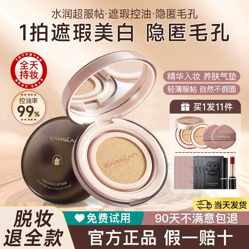 Carslan, кушон, тональный крем, база под макияж, пудра, BB крем для сухой кожи, стойкое покрытие