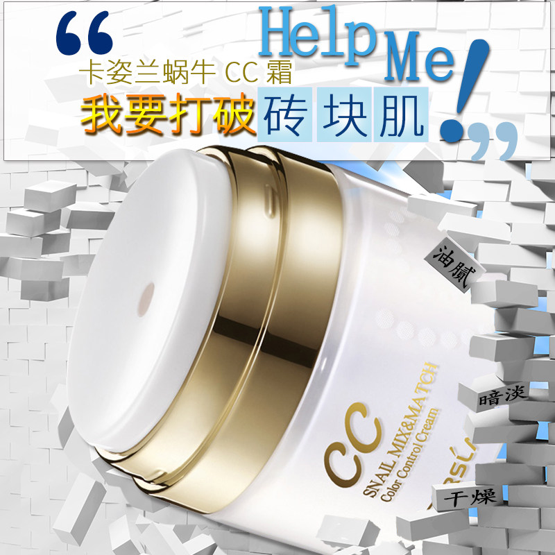 卡姿兰气垫cc霜遮瑕保湿持久女bb霜 卡姿兰丽尚BB霜
