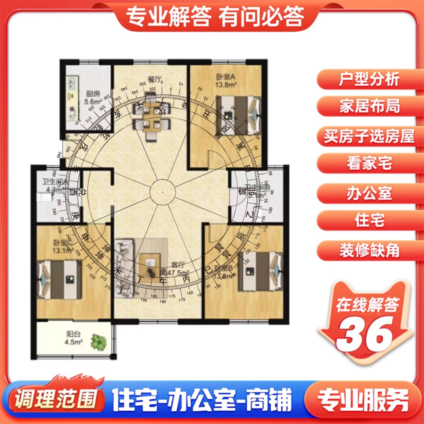 户型图在线分析店铺办公室住宅家居布局看房子选房屋装修缺角摆件 - 图0