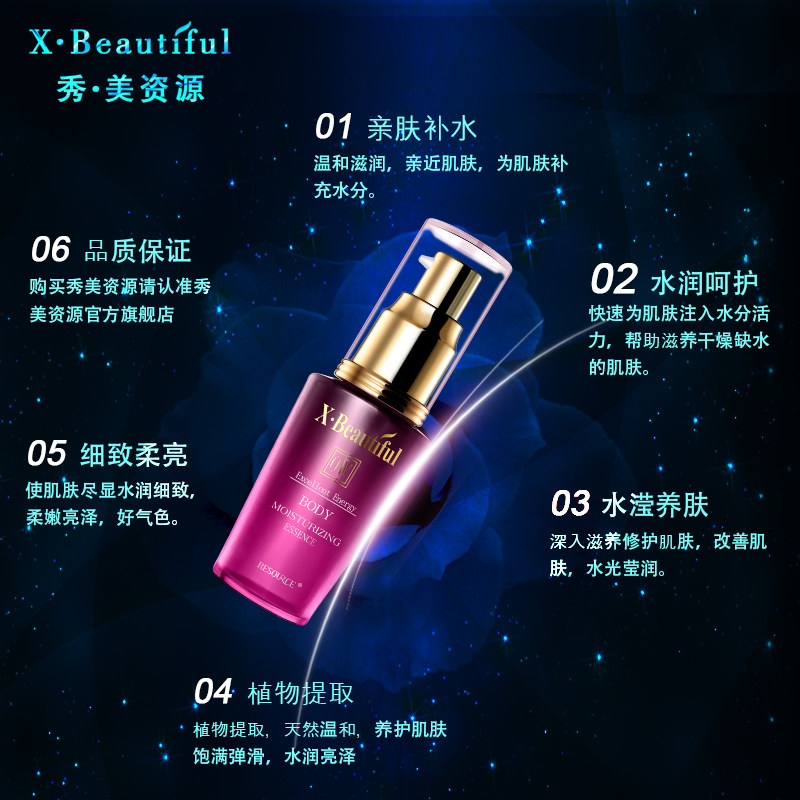 秀美资源化妆品优能美肌保湿精华液30ml深度补水保湿专柜正品_虎窝淘
