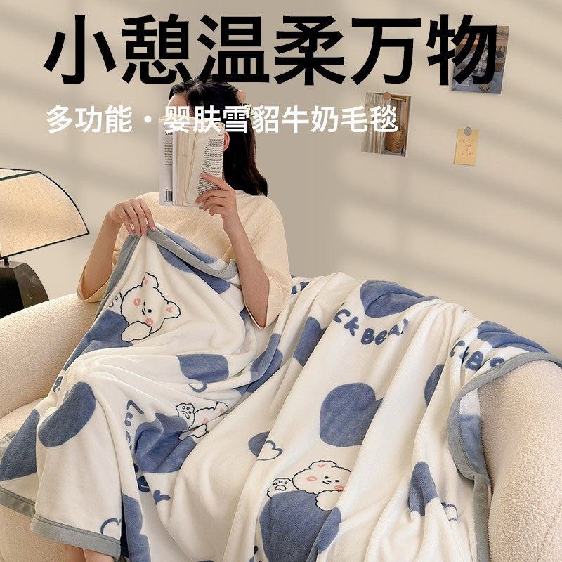 毛毯子空调薄盖毯被牛奶珊瑚绒四季通用夏季毛巾办公室午睡床上用,淘宝优惠券,粉丝福利购,淘宝优惠卷