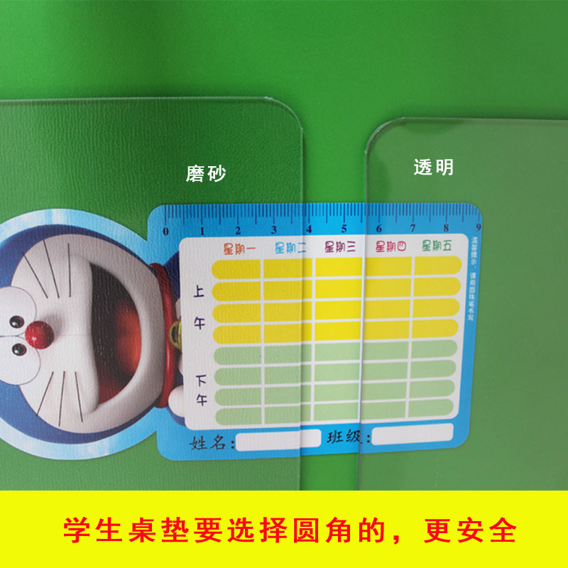 40*60圆角学生桌布小学生课桌垫透明软玻璃写字书桌垫办公桌桌垫