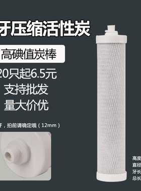 10寸锁牙台式净水器通用