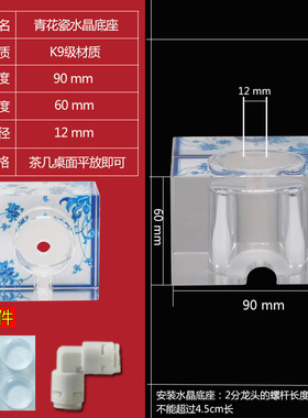 水晶底座家用净水器茶几2分龙头