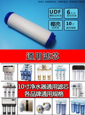 颗粒活性炭各机型通用净水器滤芯