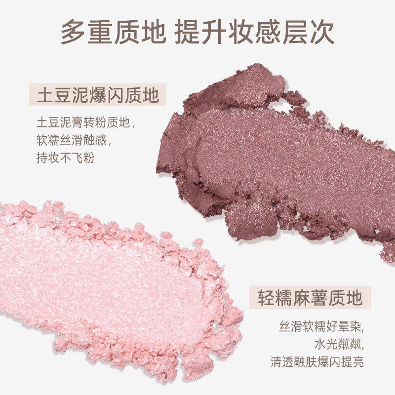 【新品】Gracebabi一抹成妆双色多用粉眼影腮红卧蚕提亮高光新手,淘宝优惠券,粉丝福利购,淘宝优惠卷