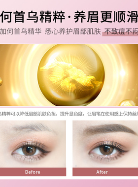 GRACEBABI眉笔防水防汗持久