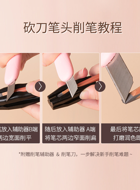 Gracebabi根根分明砍刀眉笔