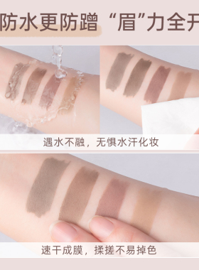 【新品】Gracebabi固色防水染眉霜染眉膏持久定型蹭不掉棕色新手