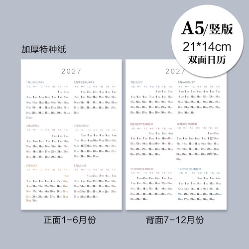 日历一整张2027年挂历2026年A3全年一张墙贴单张A5年历单页纸A4厚 - 图3