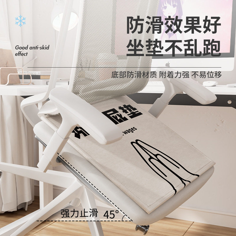 现代简约夏季冰丝汽车坐垫透气宿舍凉席涨薪屁垫创意办公室座垫子,淘宝优惠券,粉丝福利购,淘宝优惠卷