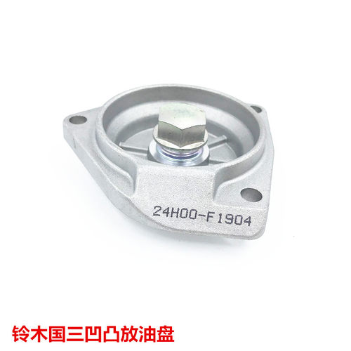 轻骑铃木摩托车配件适用GS125铃木王EN125放机油底盘螺丝放油底盖 - 图1