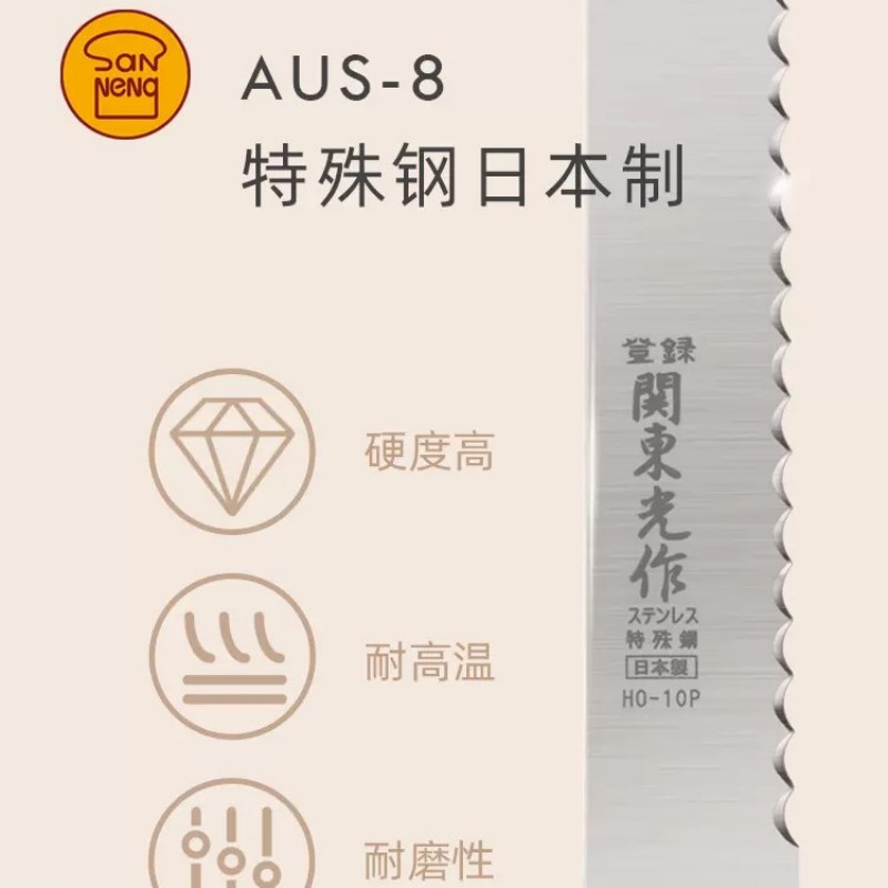 三能HO-10P高级锯刀 日本关东光面包吐司切割刀 蛋糕西点锯齿刀 - 图1