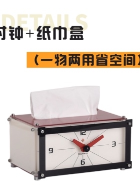 床头桌面创意小时钟摆件钟表摆台式钟表摆放式时间表高颜值纸巾盒