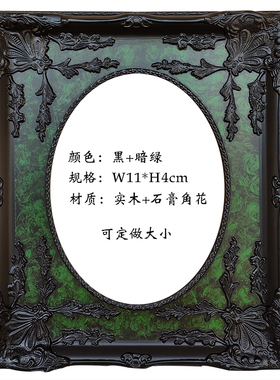 欧式相框定做挂墙装裱框油画框