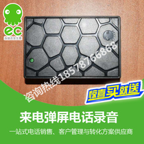 EC Seats Recorder Audio Box Wired Cable Telephone Telephphone Marketing System Customer Relationship Management called center